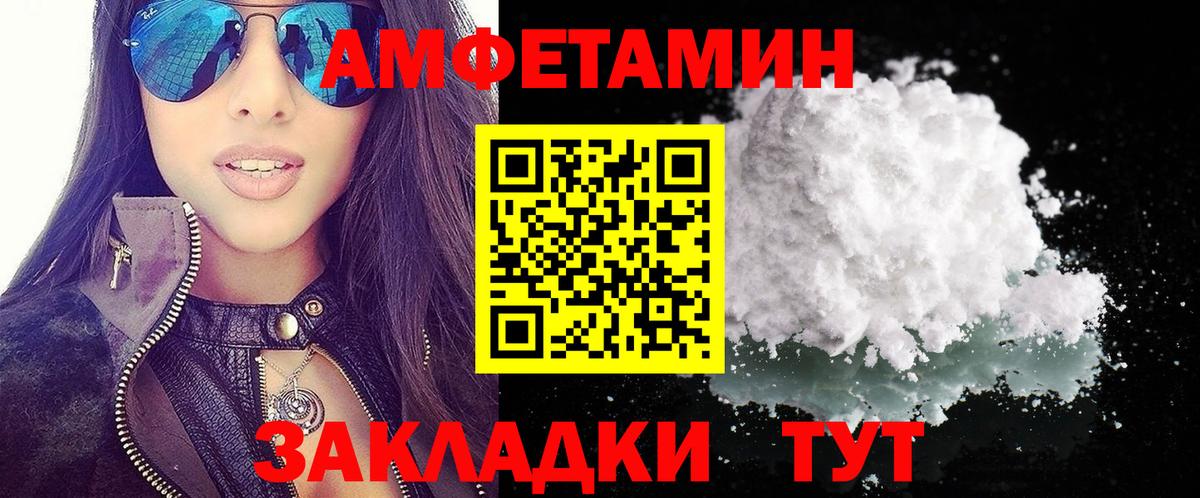 АМФЕТАМИН 98% Волгоград