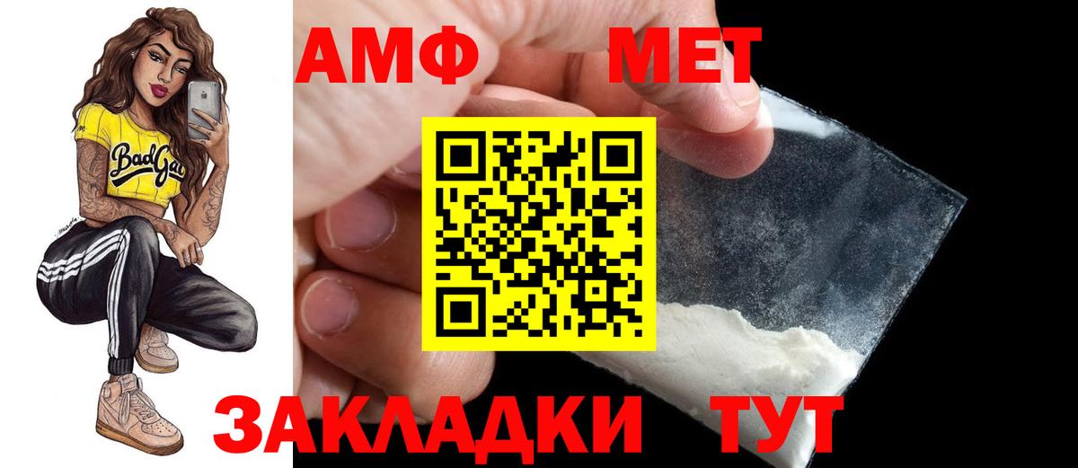 Амфетамин  АМФЕТАМИН Розовый  Вход с VPN  Волгоград 