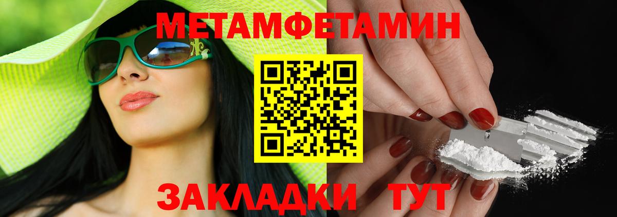 МЕТАМФЕТАМИН  Гашиш  Канабис  COCAIN  Вход с VPN  Волгоград  Мефедрон кристаллы 