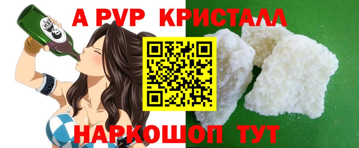 Волгоград  Alfa_PVP СК  А ПВП  A-PVP кристаллы  даркнет сайт  Вход с VPN  Alfa_PVP крисы CK 