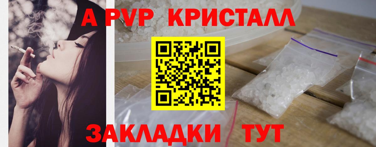 Alpha-PVP кристаллы Волгоград