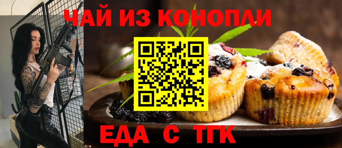 Canna-Cookies конопля  Вход с VPN  Волгоград 