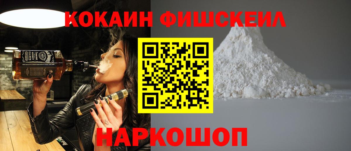 Cocaine 99% Волгоград