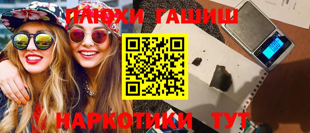ГАШИШ Cannabis  ГАШИШ  Волгоград  Вход с VPN  ГАШИШ Cannabis 
