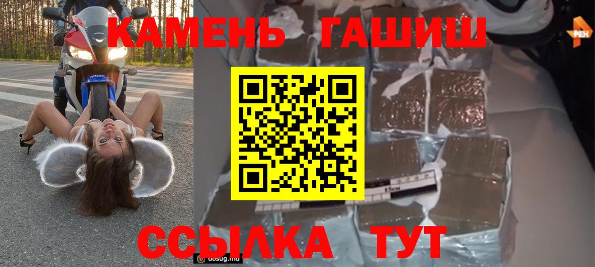ГАШ хэш Волгоград