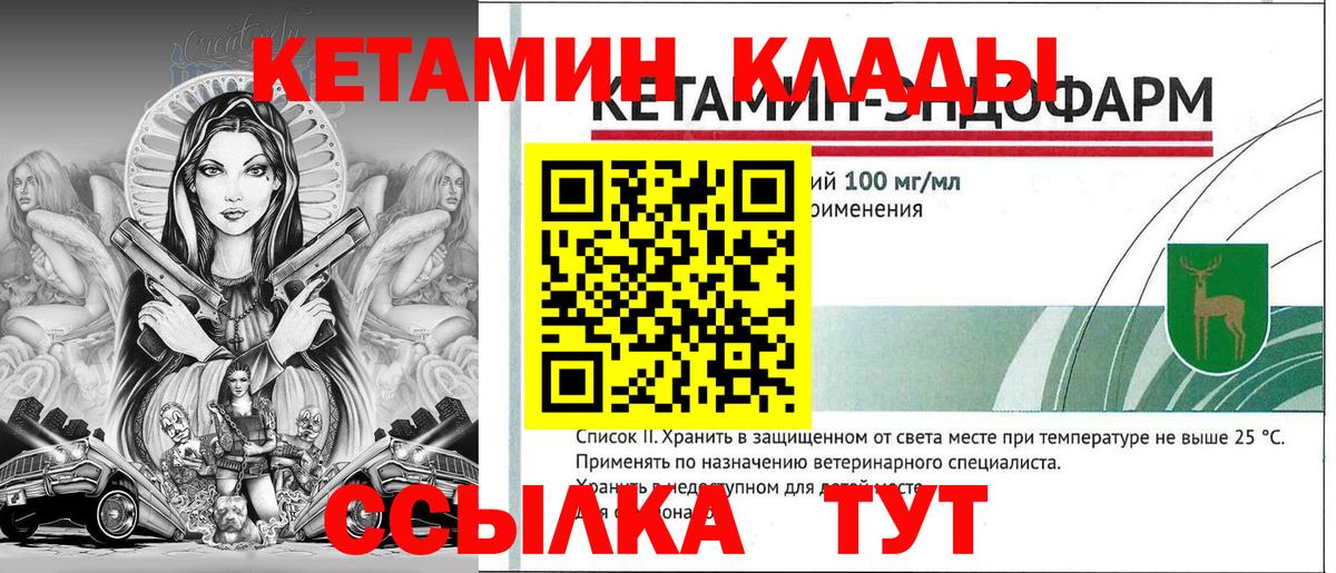 Волгоград  Кетамин ketamine  Вход с VPN  КЕТАМИН ketamine 