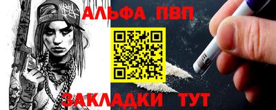 альфа пвп Ирбит