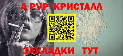 альфа пвп Ирбит