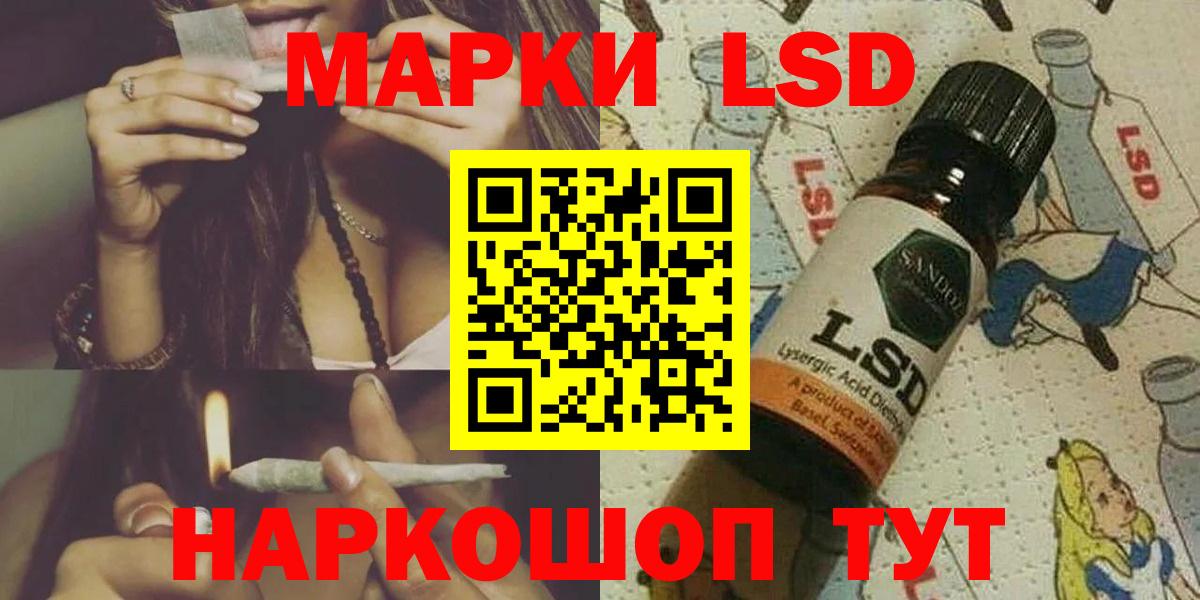 ЛСД экстази кислота  LSD-25 экстази ecstasy  Волгоград  мега рабочий сайт  Вход с VPN 