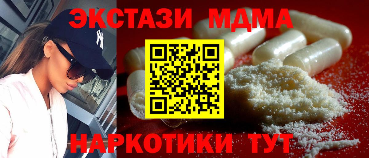 МДМА молли  МДМА  Волгоград  Вход с VPN  MDMA VHQ 