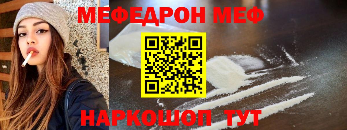 МЯУ-МЯУ VHQ  МЕФ  Волгоград  Мефедрон 4 MMC  Вход с VPN 