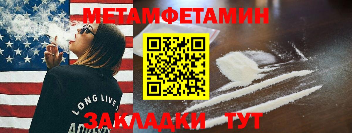 Первитин мет Волгоград