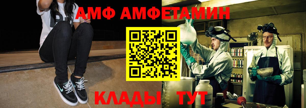 Метамфетамин винт  Вход с VPN  Волгоград 