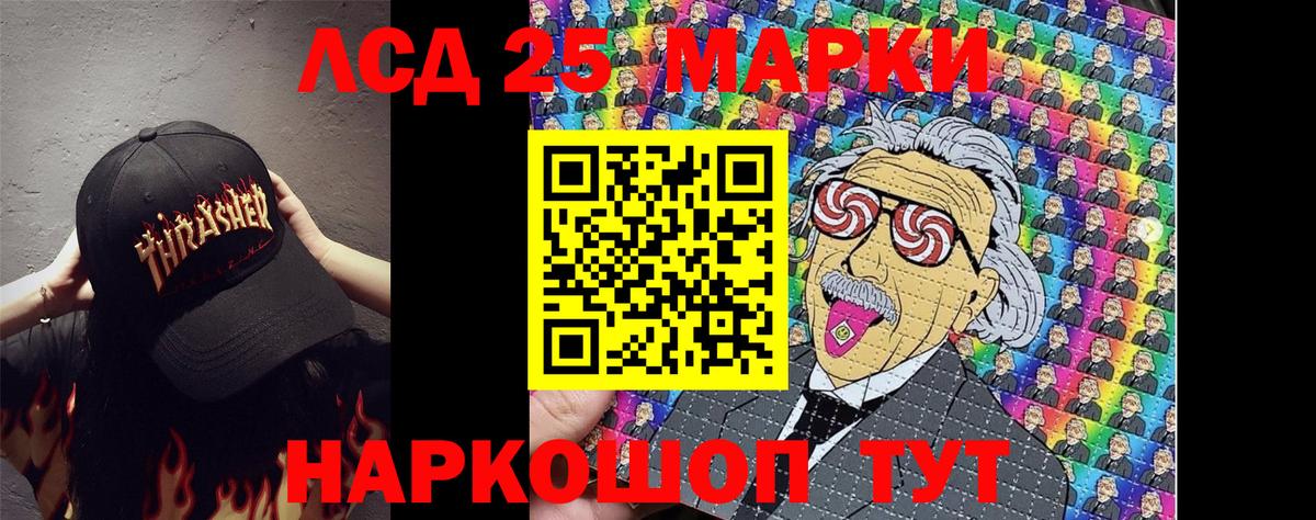 Марки 25I-NBOMe 1,8мг  Вход с VPN  Марки NBOMe  Волгоград  Марки 25I-NBOMe 1,8мг 