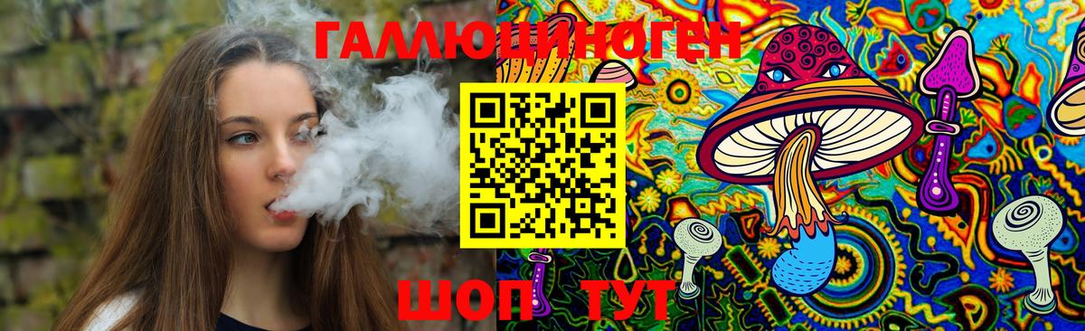 Псилоцибиновые грибы Magic Shrooms Волгоград