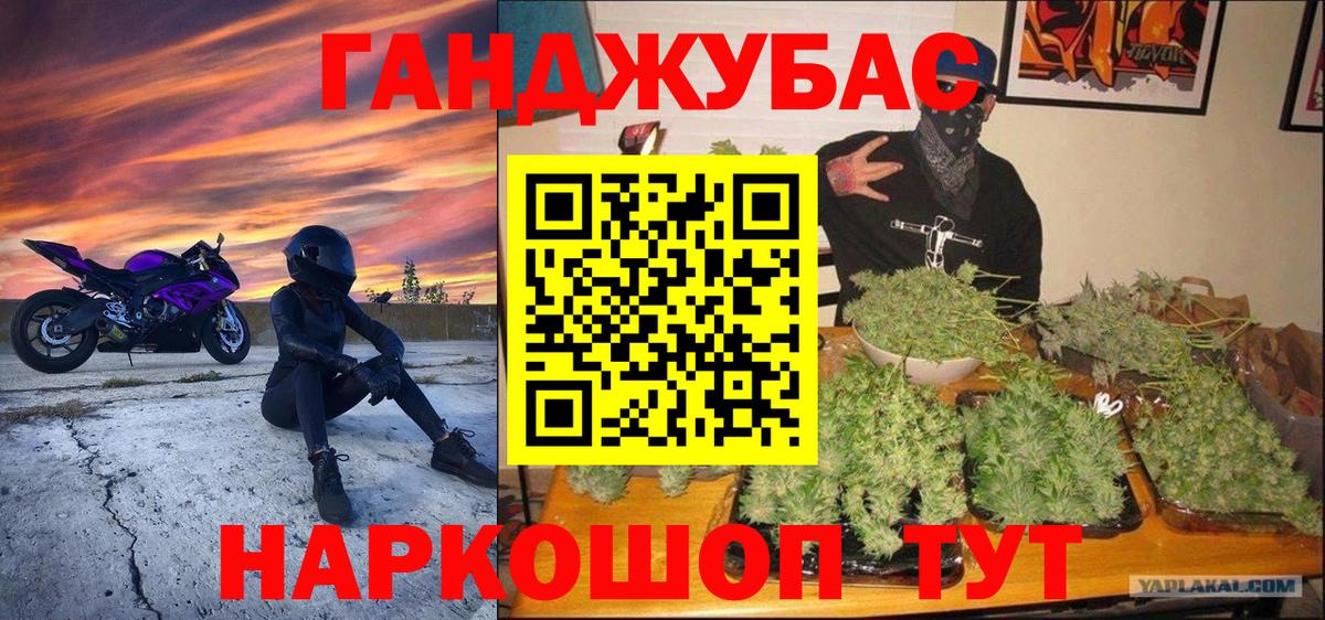 Конопля SATIVA & INDICA  Вход с VPN  Волгоград  Бошки Шишки OG Kush 